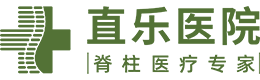 石家庄直乐矫形中医医院logo